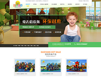 国阳游乐设备