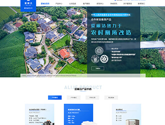 爱丽洁智能科技