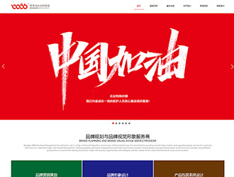 零零捌陆品牌管理顾问