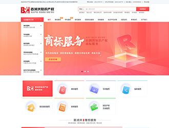百润洪知识产权代理