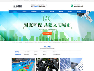 欢乐时光聚脲