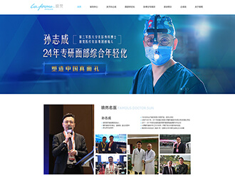 琅梵医美孙博士个人站